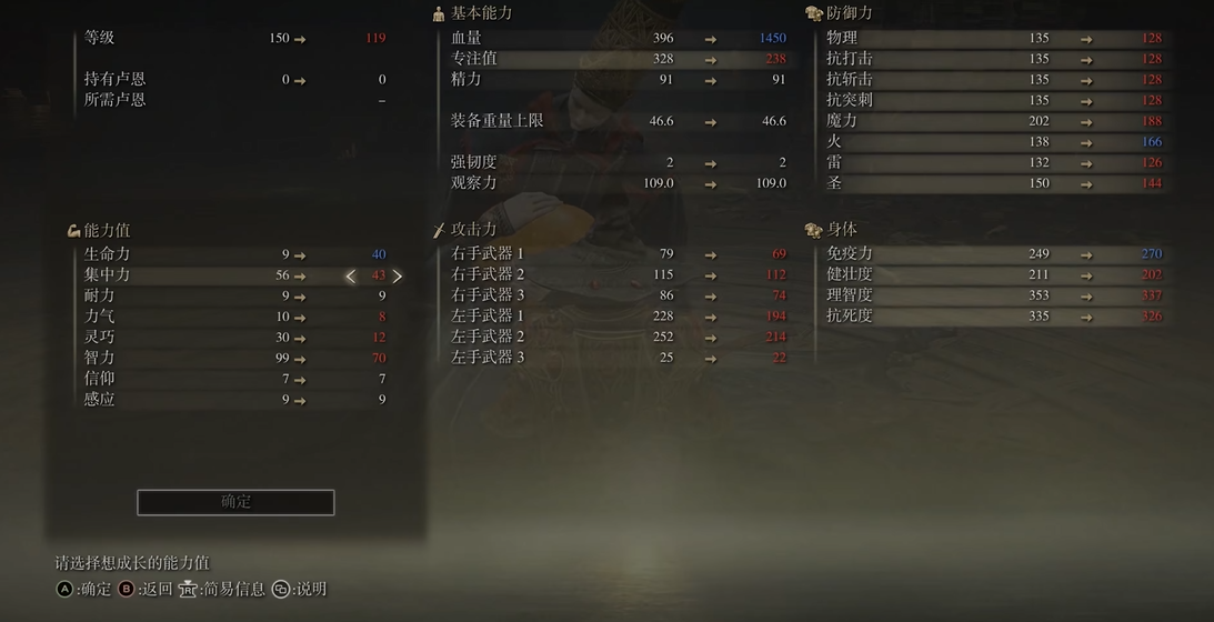 艾尔登法环法师100级怎么加点