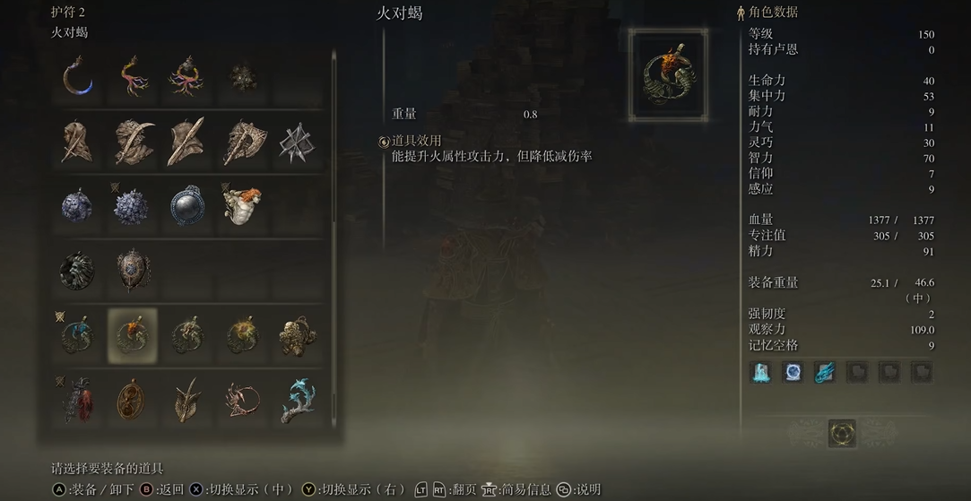 艾尔登法环法师100级怎么加点