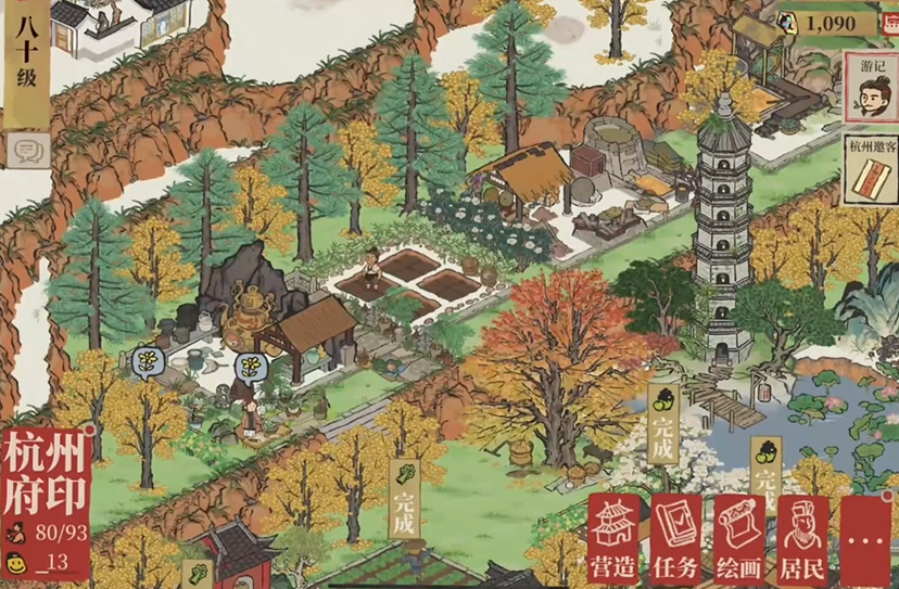 江南百景图建草坪怎么建