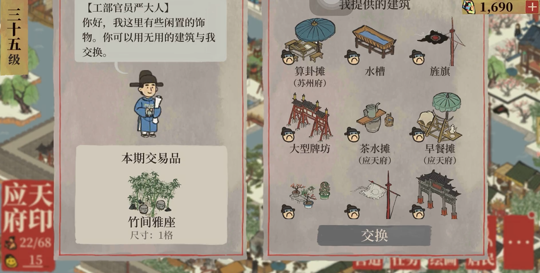 江南百景图竹间用什么换
