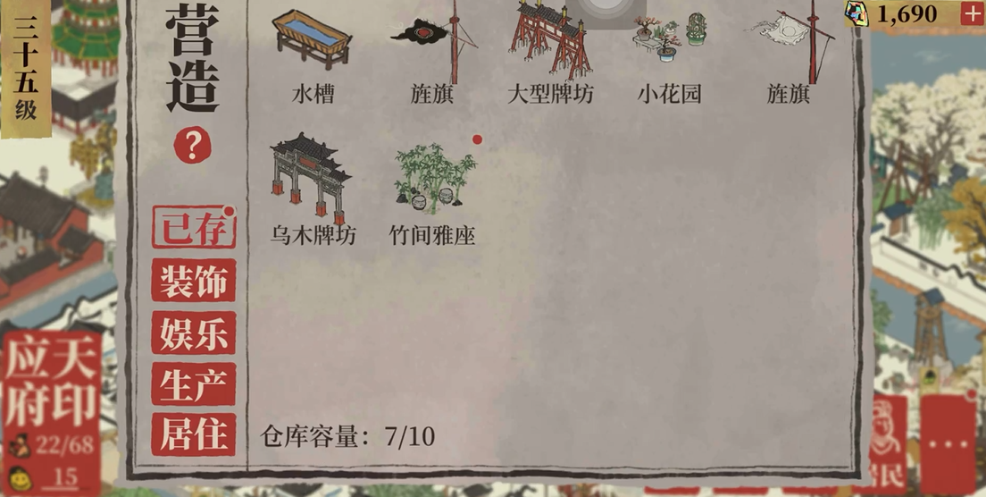 江南百景图竹间用什么换