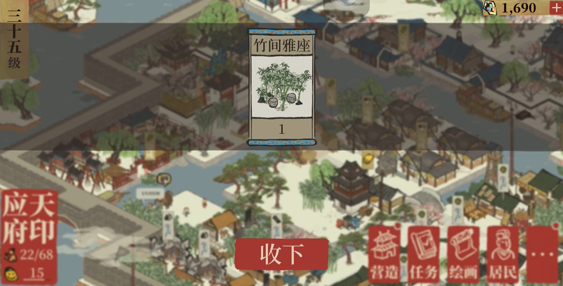 江南百景图竹间用什么换