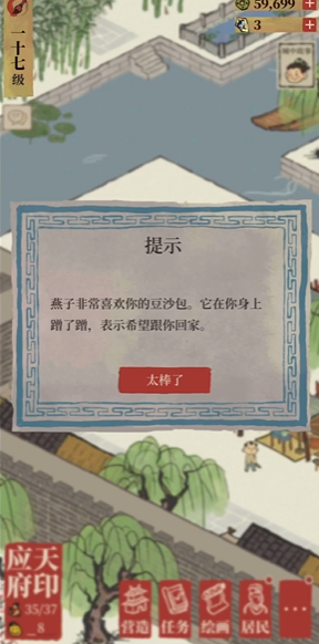 江南百景图养动物怎么养