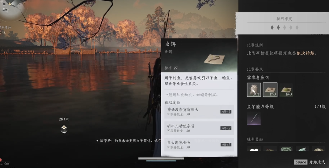 燕云十六声鱼饵哪里买