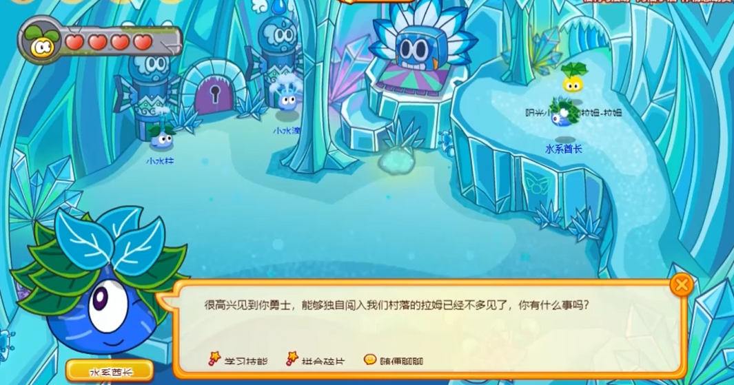 摩尔庄园水酋长怎么过 摩尔庄园水酋长怎么过