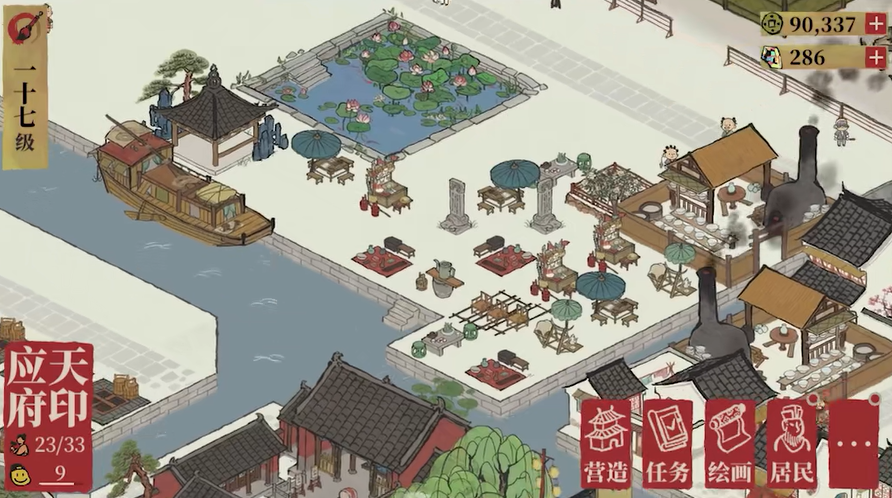 江南百景图拿啥换玩具摊