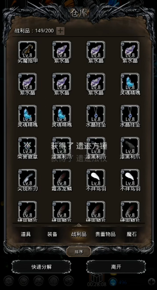 地下城堡2命中战利品什么最好