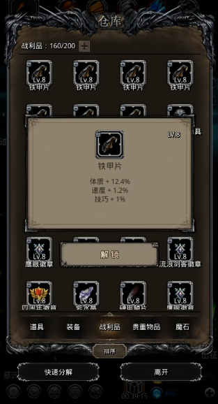 地下城堡2命中战利品什么最好