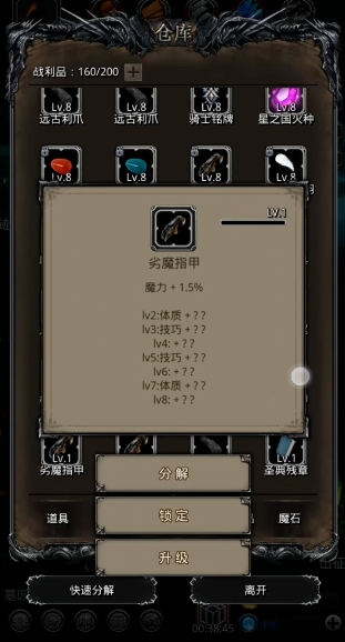 地下城堡2命中战利品什么最好