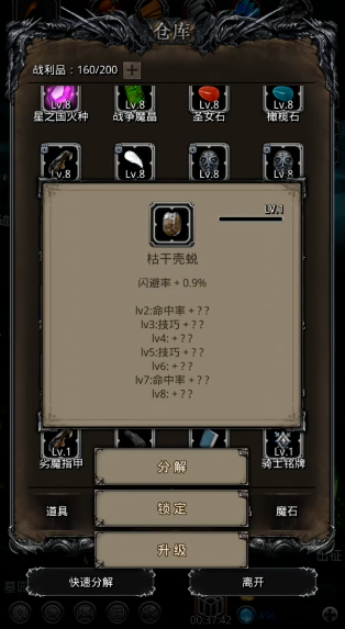 地下城堡2命中战利品什么最好