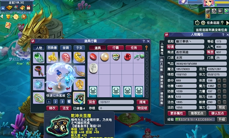 梦幻西游法系灵饰怎么选