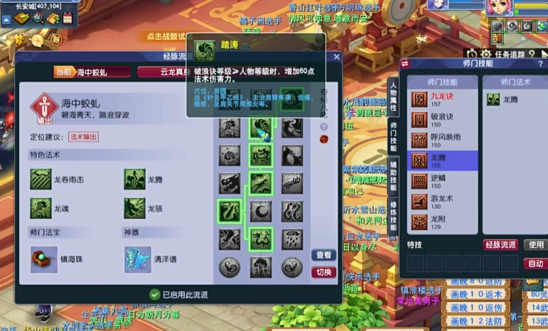 梦幻西游法系灵饰怎么选