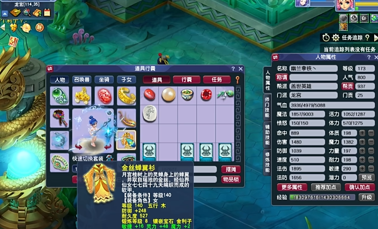 梦幻西游法系灵饰怎么选