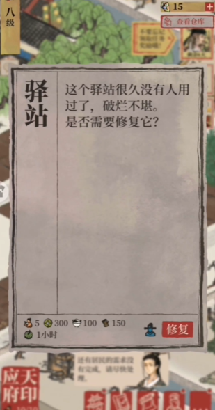 江南百景图驿站怎么出发 江南百景图驿站怎么出发