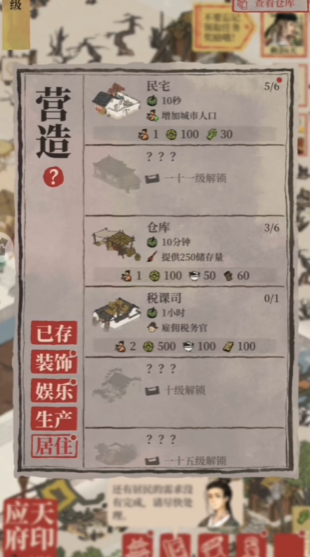 江南百景图驿站怎么出发