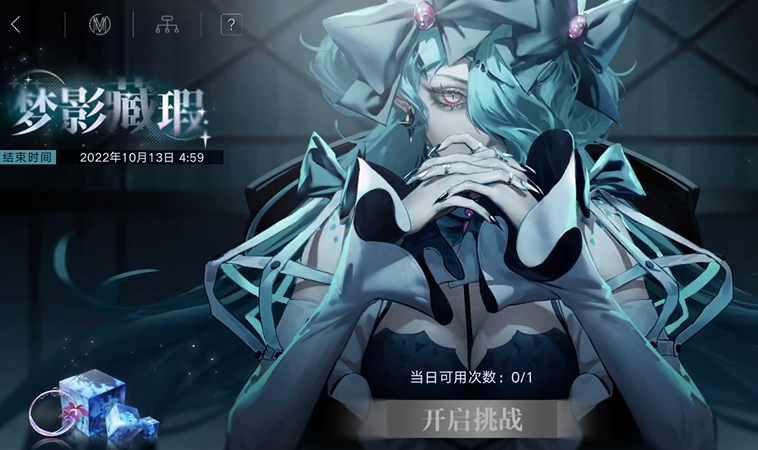 无期迷途梦影在哪 无期迷途梦影在哪