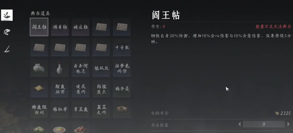 燕云十六声如何赚取宋钱 燕云十六声如何赚取宋钱