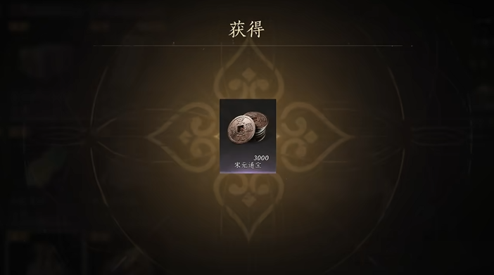 燕云十六声如何赚取宋钱 燕云十六声如何赚取宋钱