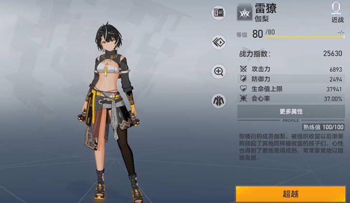 深空之眼迦梨值得培养吗