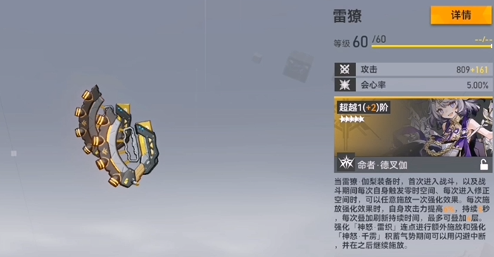深空之眼迦梨值得培养吗