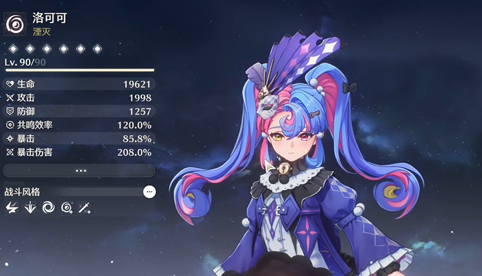 鸣潮洛可可和谁配队