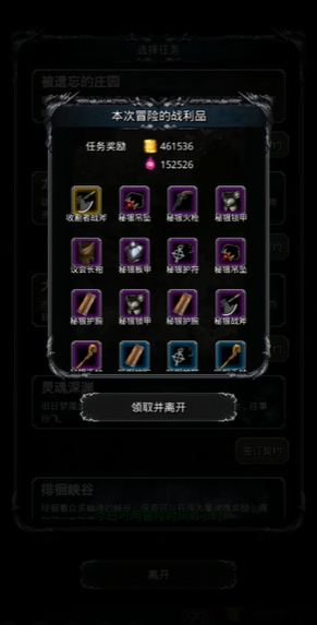 地下城堡2魂魄怎么获得