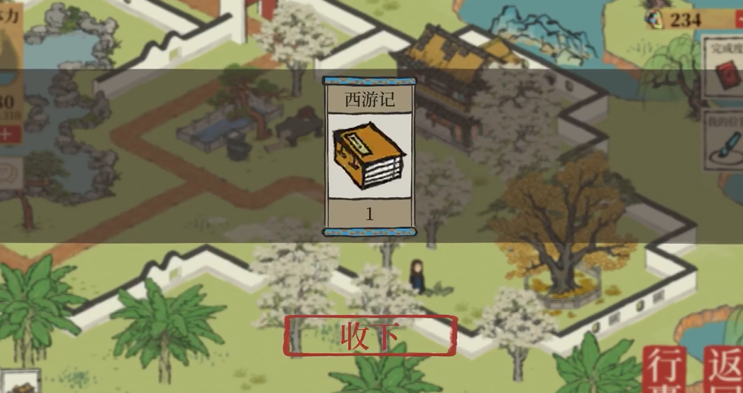 江南百景图六幅真迹在哪