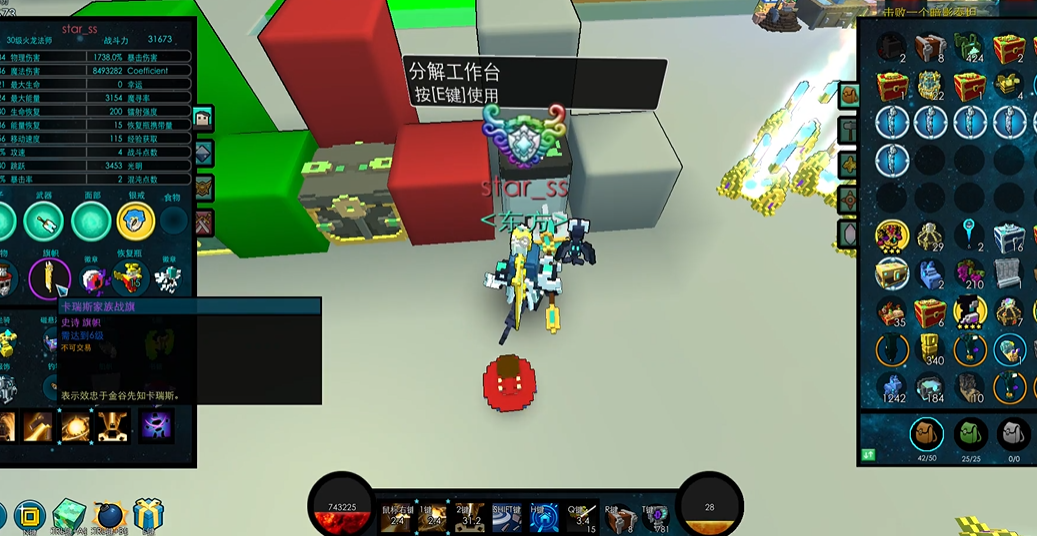 宝藏世界旗帜怎么装上去