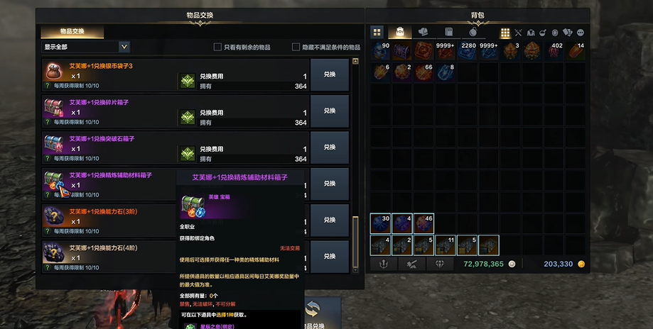 失落的方舟追加委托任务道具怎么用