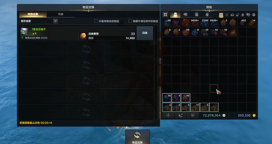 失落的方舟追加委托任务道具怎么用