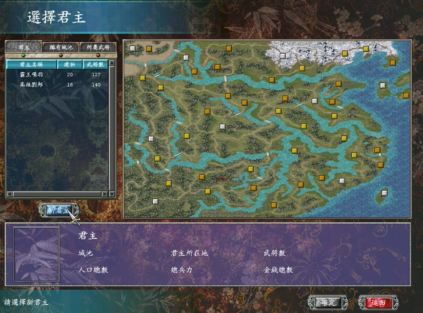 三国群英传7霸王再临怎么玩