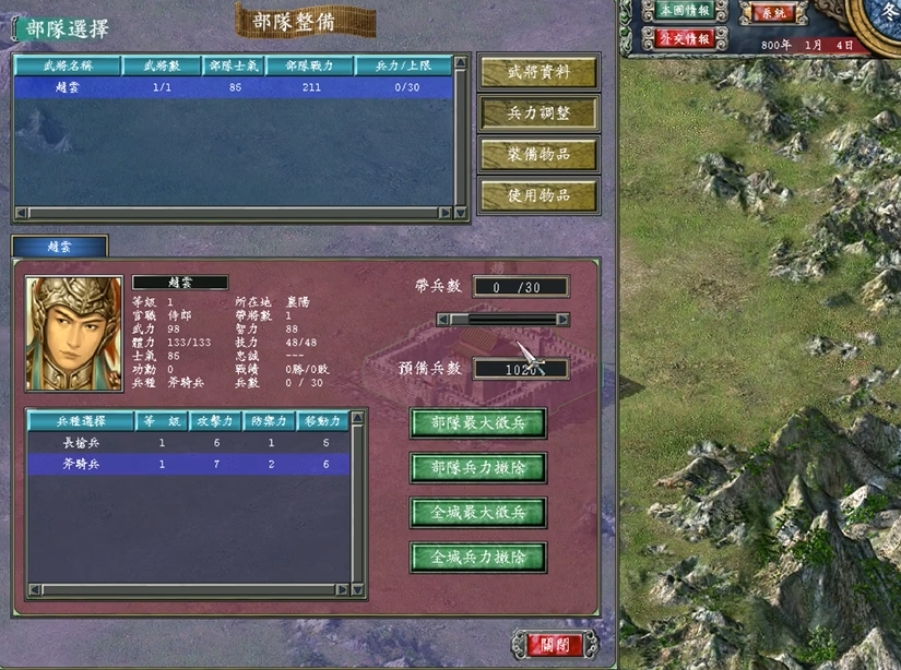 三国群英传7霸王再临怎么玩