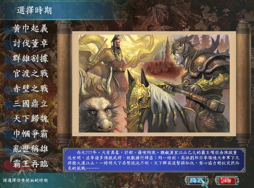 三国群英传7霸王再临怎么玩