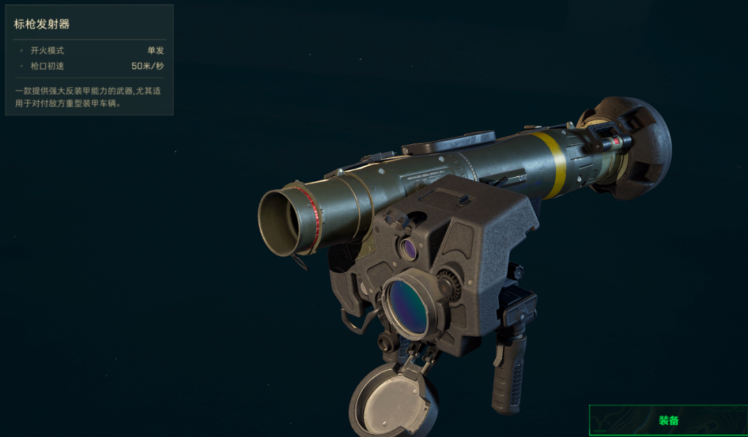 三角洲行动火箭筒怎么玩