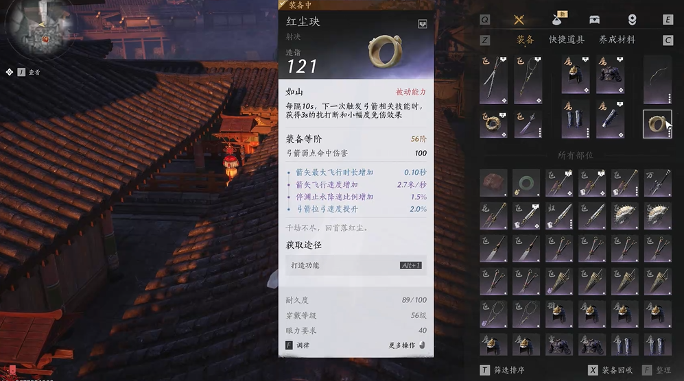 燕云十六声弓箭在哪买