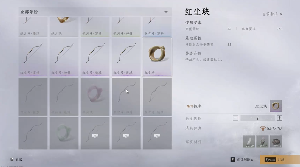 燕云十六声弓箭在哪买