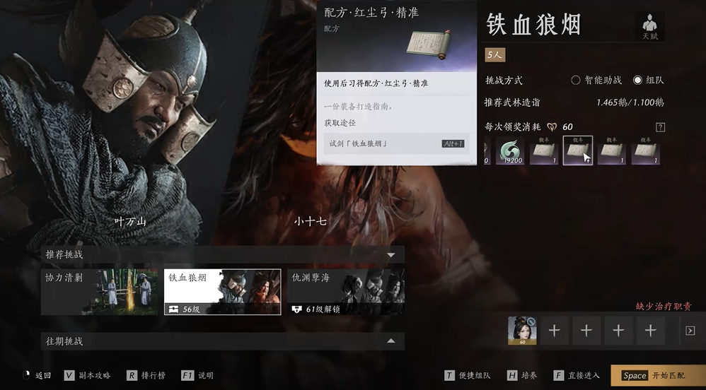 燕云十六声弓箭在哪买