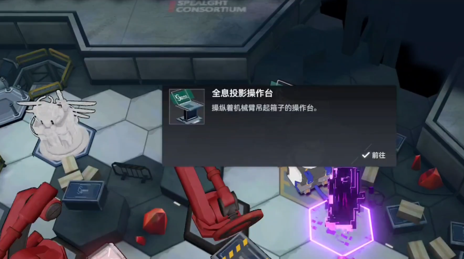 深空之眼机械臂在哪