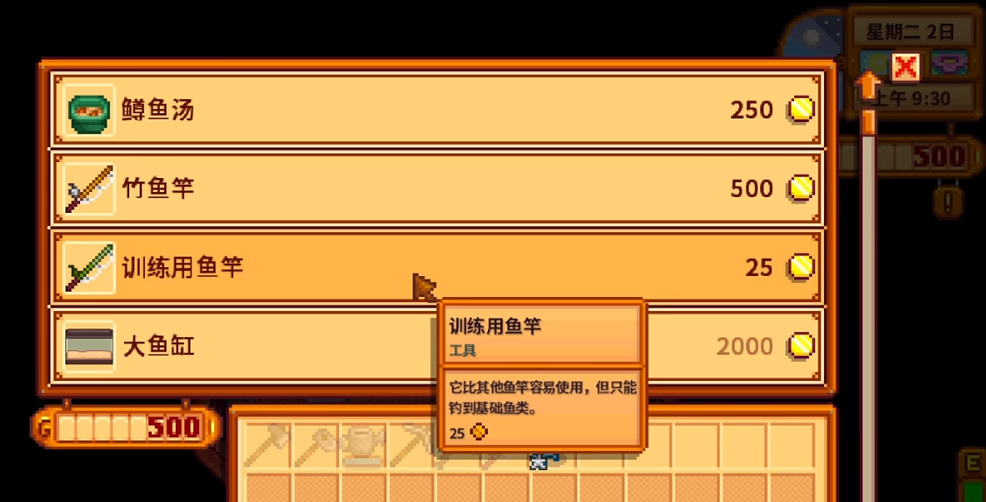 星露谷物语铱金鱼竿怎么装钓具