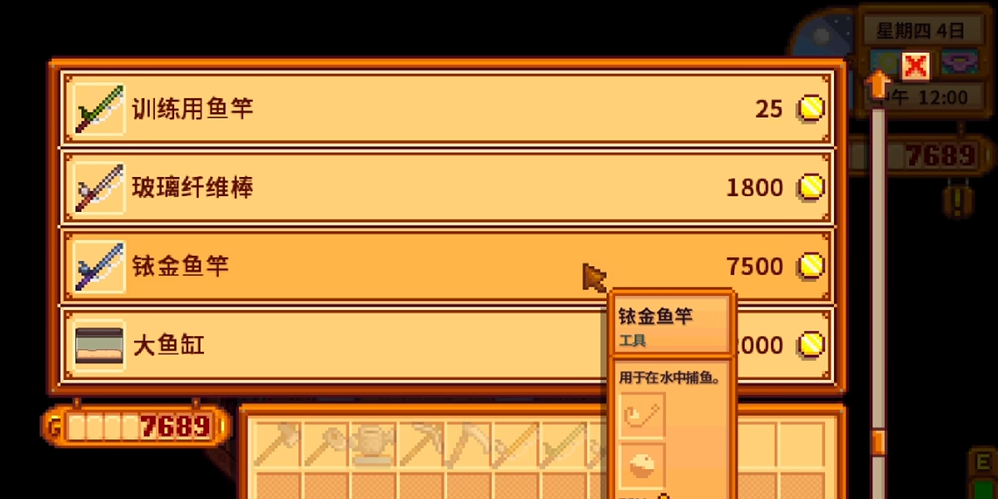 星露谷物语铱金鱼竿怎么装钓具