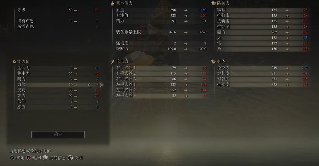艾尔登法环250级法师如何加点