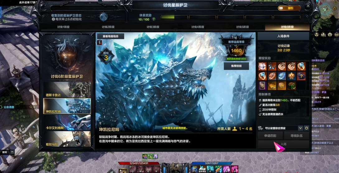 失落的方舟大锤能不能带车