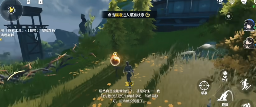 鸣潮控物怎么走动