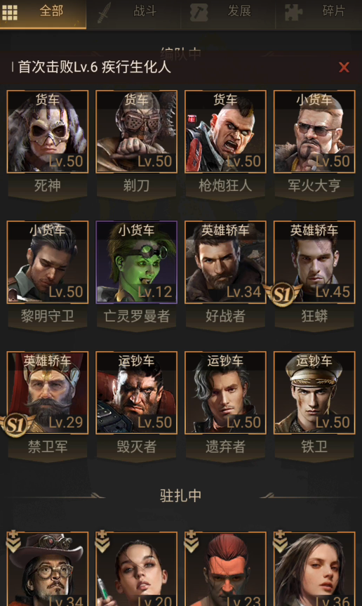 守望黎明s级英雄有哪些人物