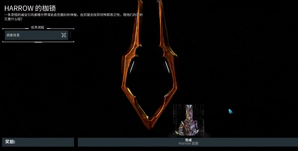 星际战甲主教任务怎么触发