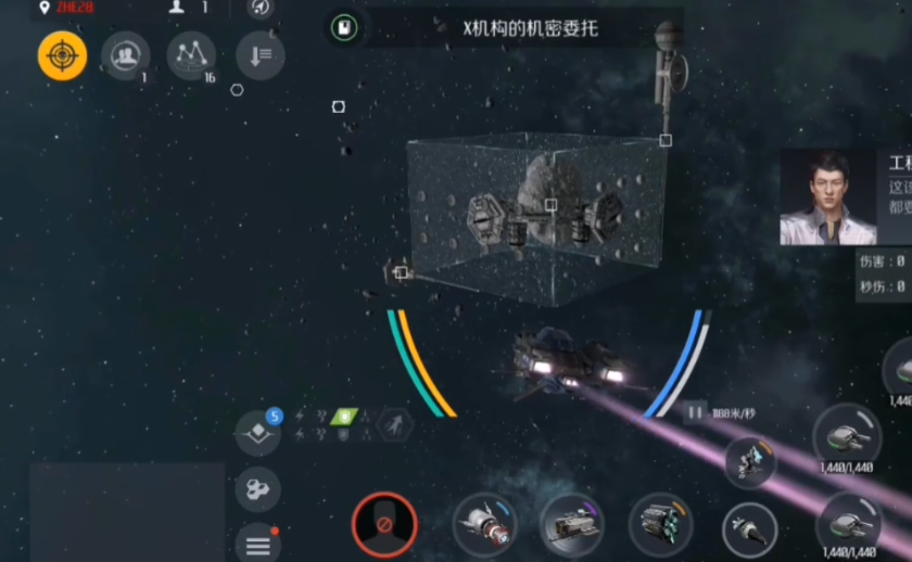 第二银河x机构的机密委托怎么解