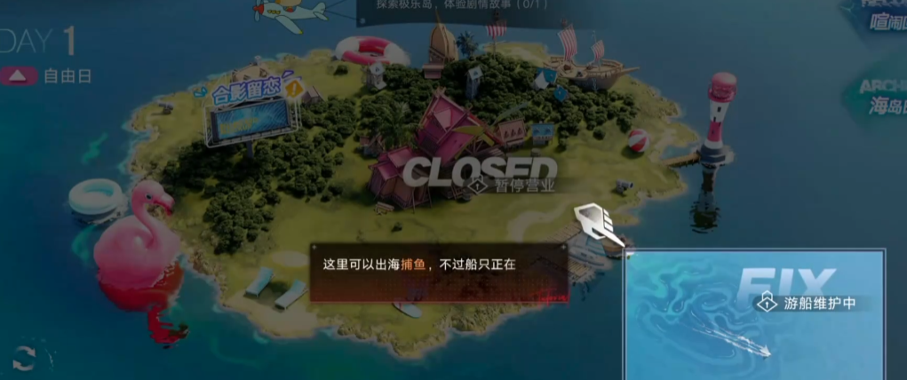 无期迷途极乐岛经营在哪