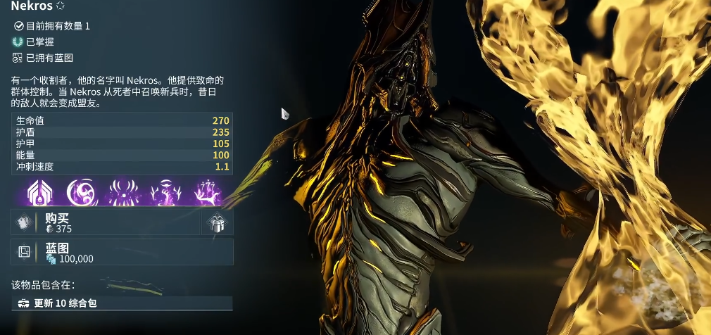 星际战甲设计图有什么用 星际战甲设计图有什么用