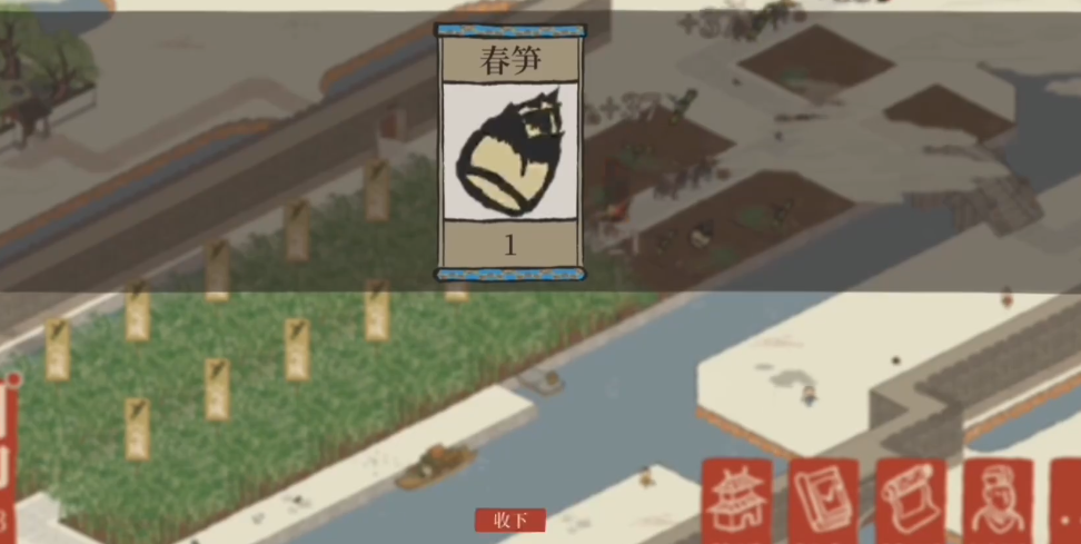 江南百景图怎么获得竹笋 江南百景图怎么获得竹笋