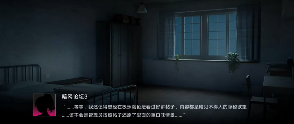 无期迷途极乐岛经营在哪